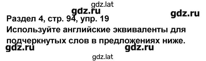 Решение задания № 94 — страница 1