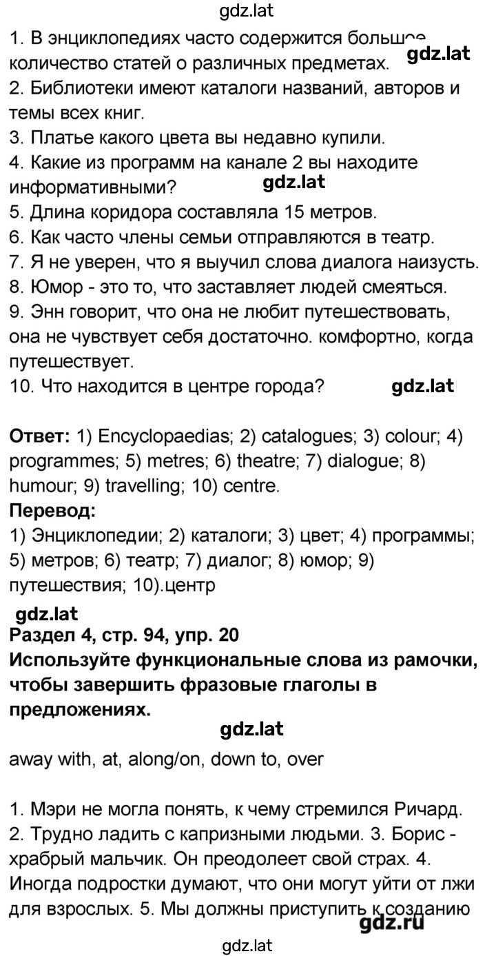 Решение задания № 94 — страница 2