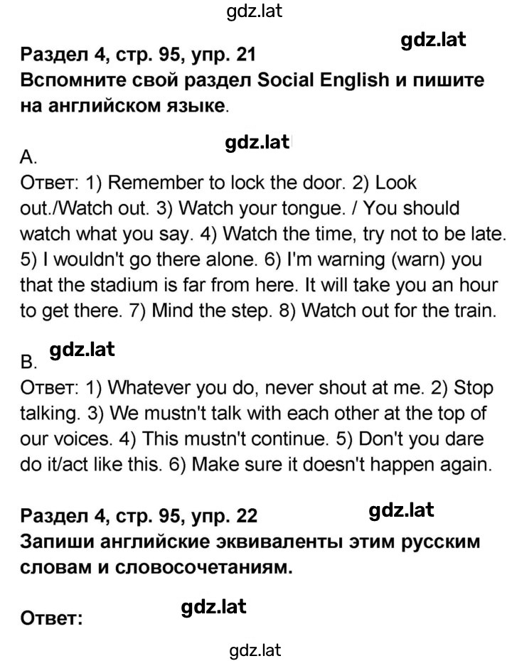 Решение задания № 95 — страница 1