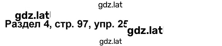Решение задания № 97 — страница 1