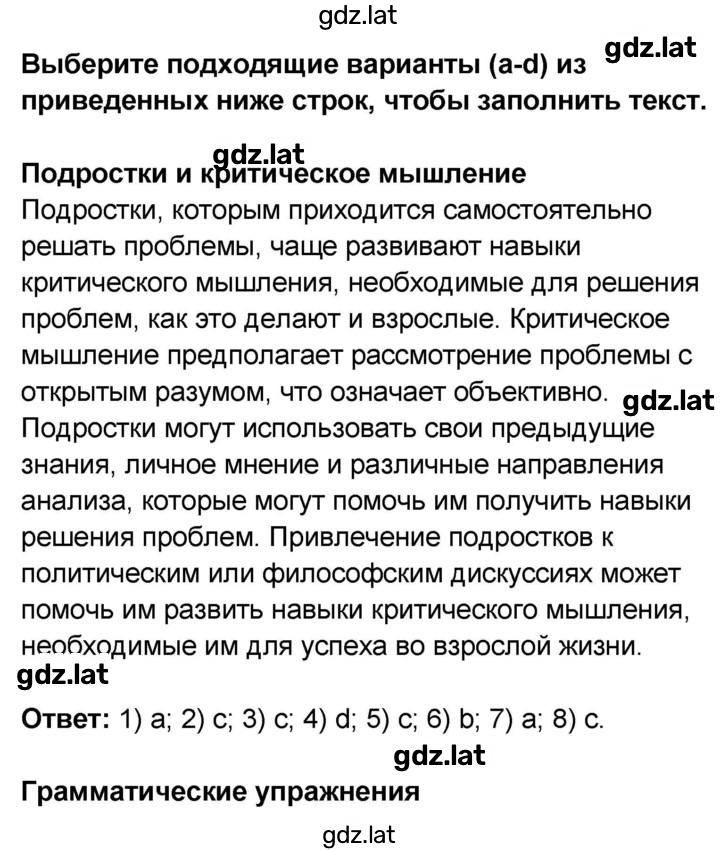 Решение задания № 97 — страница 2