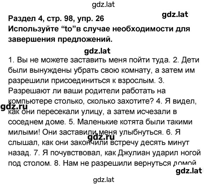 Решение задания № 98 — страница 1