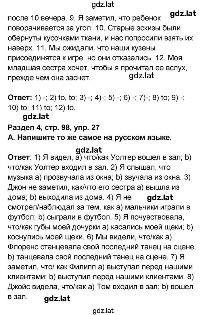 Решение задания № 98 — страница 2