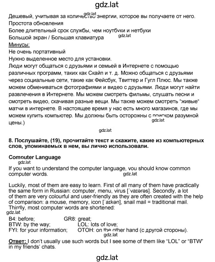 Решение задания № 47 — страница 3