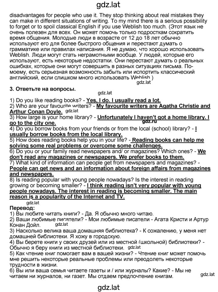 Решение задания № 54 — страница 2