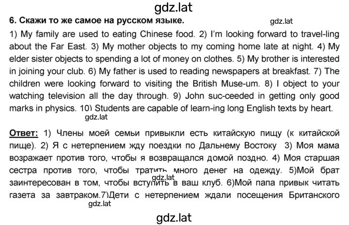 Решение задания № 19 — страница 1