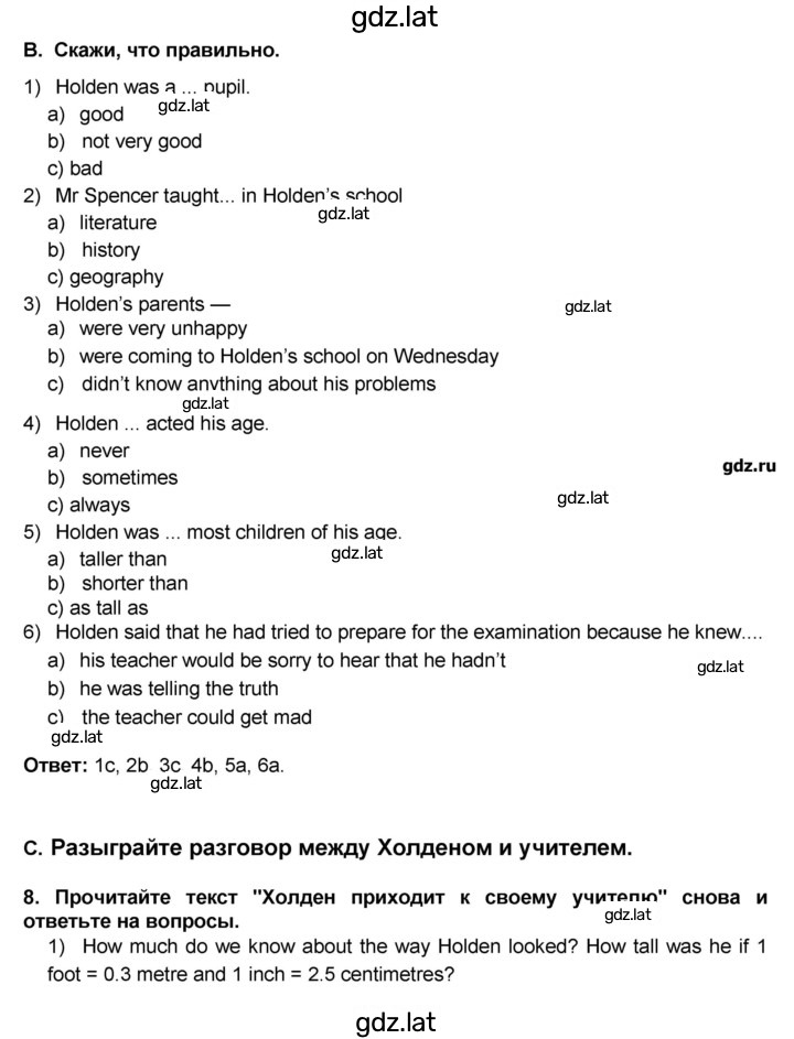 Решение задания № 68 — страница 1