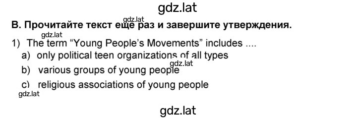 Решение задания № 97 — страница 1