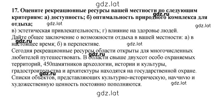 Решение задания № 17 — страница 1