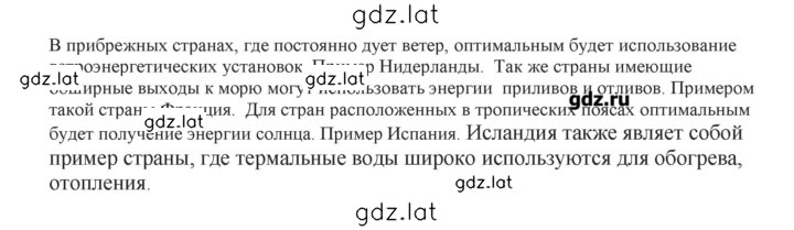 Решение задания № 20 — страница 2