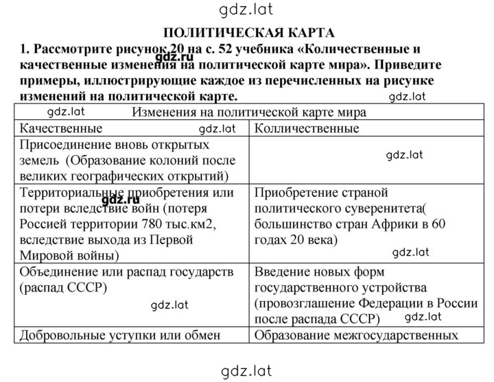 Решение задания № 1 — страница 1