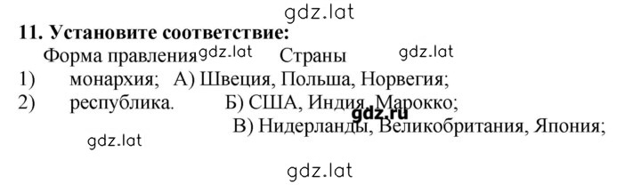 Решение задания № 11 — страница 1