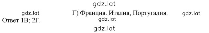 Решение задания № 11 — страница 2