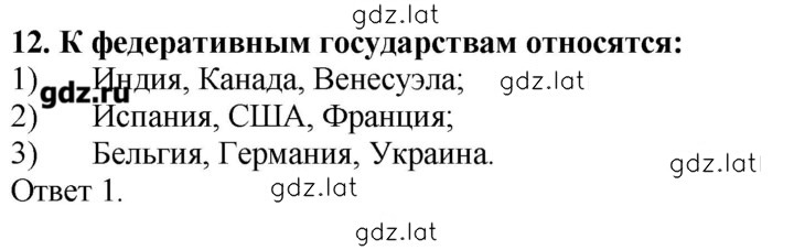 Решение задания № 12 — страница 1
