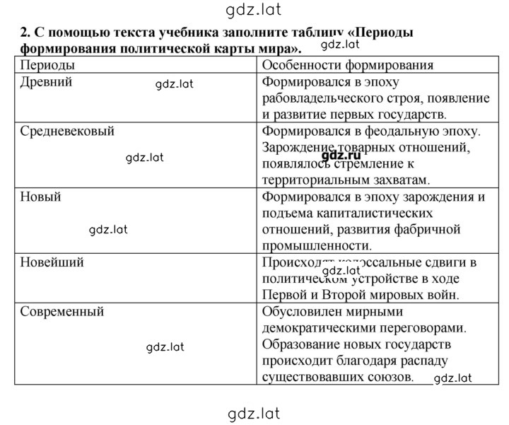 Решение задания № 2 — страница 1