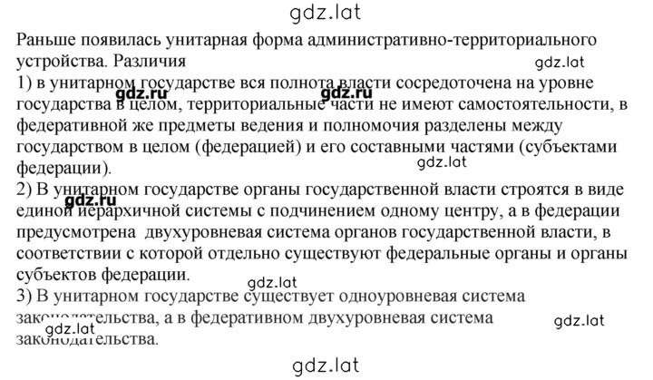 Решение задания № 4 — страница 2