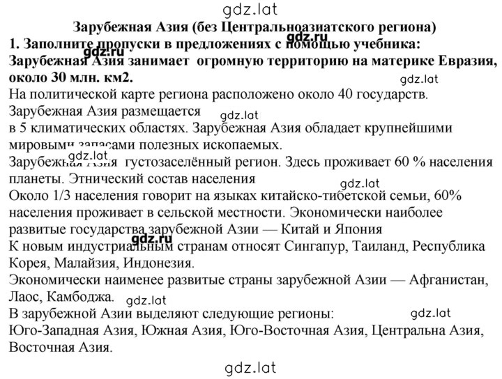 Решение задания № 1 — страница 1
