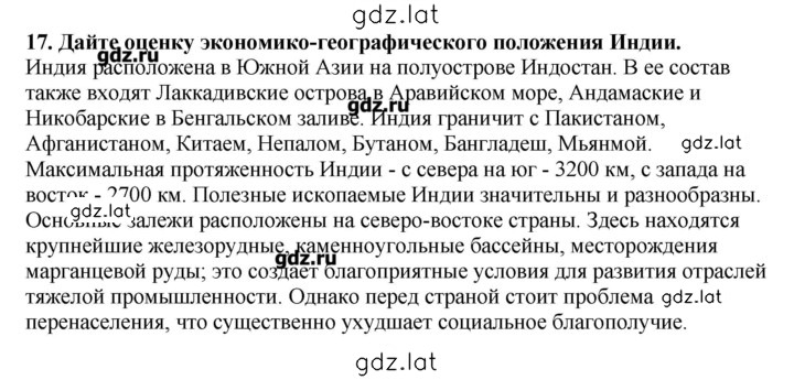 Решение задания № 17 — страница 1