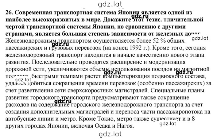 Решение задания № 26 — страница 1