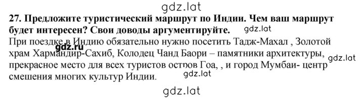 Решение задания № 27 — страница 1