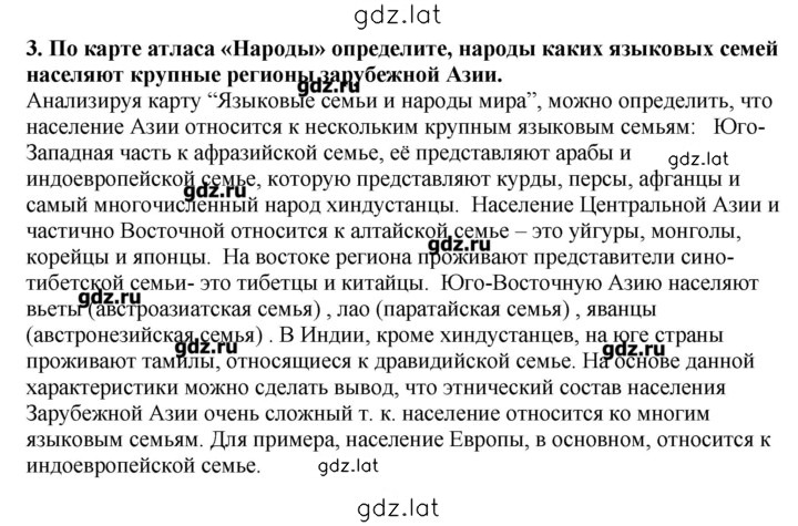 Решение задания № 3 — страница 1