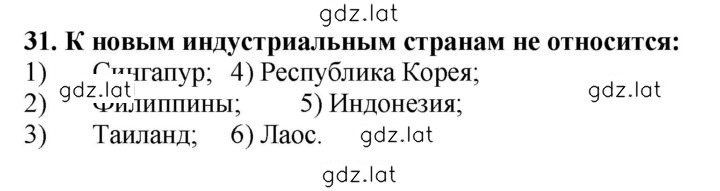 Решение задания № 31 — страница 1