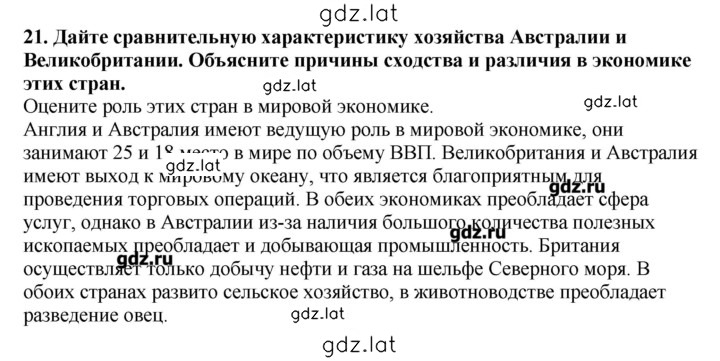 Решение задания № 21 — страница 1