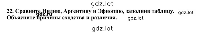 Решение задания № 22 — страница 1