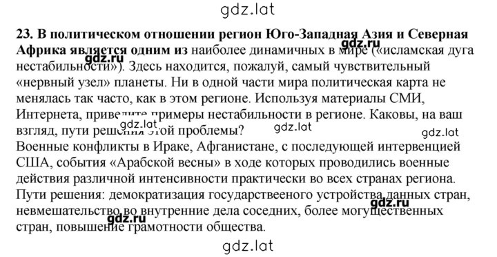 Решение задания № 23 — страница 1
