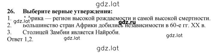 Решение задания № 26 — страница 1