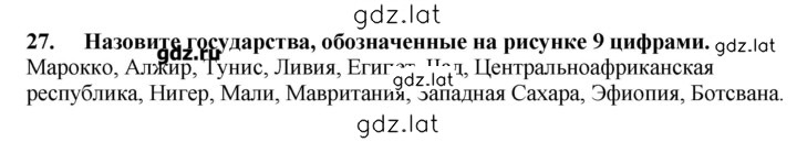 Решение задания № 27 — страница 1