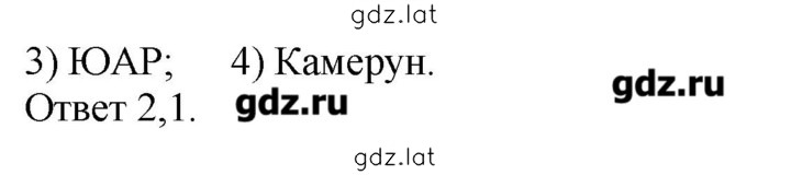 Решение задания № 29 — страница 2