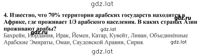 Решение задания № 4 — страница 1