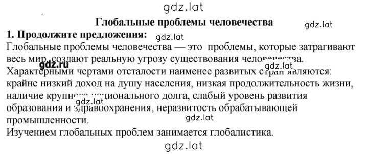 Решение задания № 1 — страница 1
