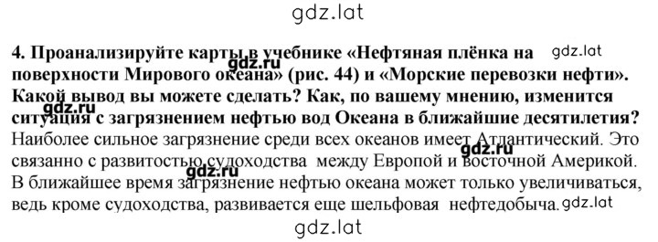 Решение задания № 4 — страница 1