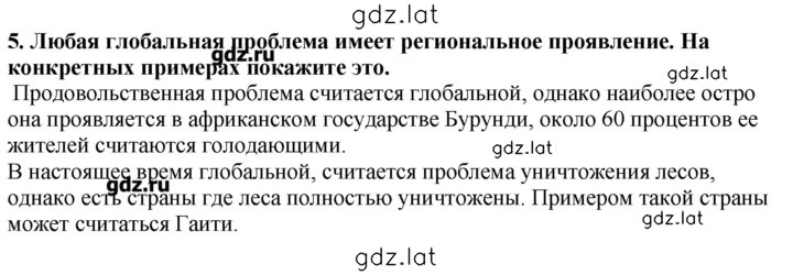 Решение задания № 5 — страница 1