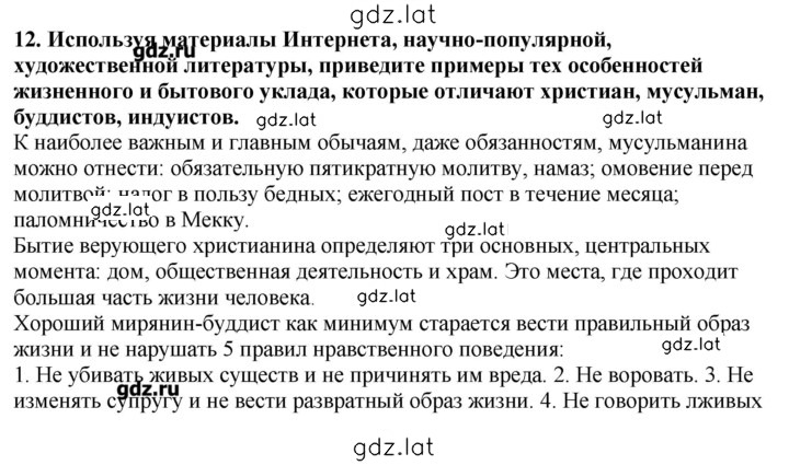 Решение задания № 12 — страница 1
