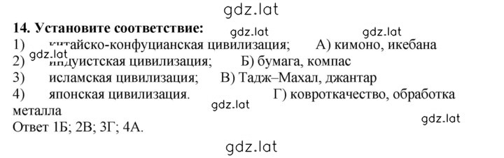 Решение задания № 14 — страница 1