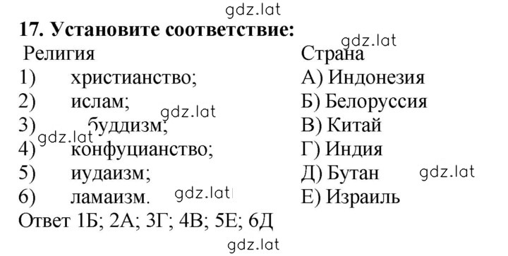 Решение задания № 17 — страница 1