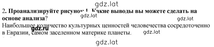Решение задания № 2 — страница 1