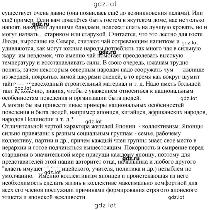 Решение задания № 5 — страница 2