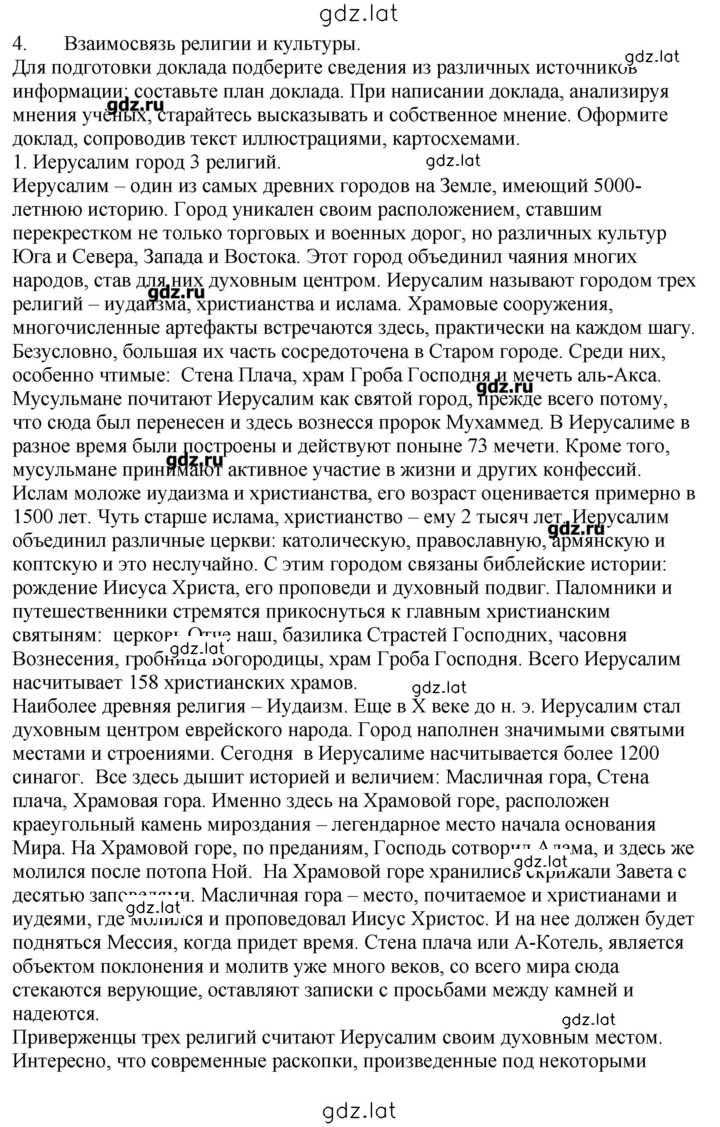 Решение задания № 9 — страница 2