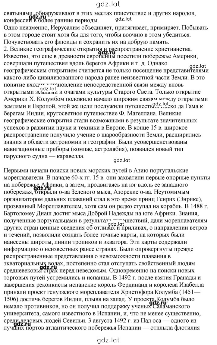 Решение задания № 9 — страница 3
