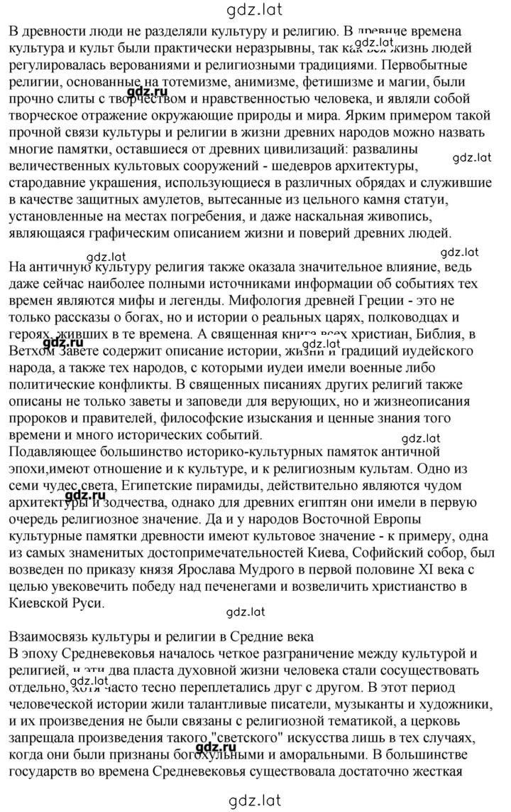 Решение задания № 9 — страница 6