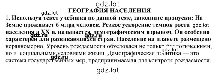 Решение задания № 1 — страница 1