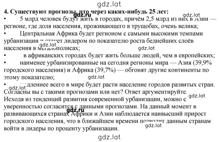 Решение задания № 4 — страница 1