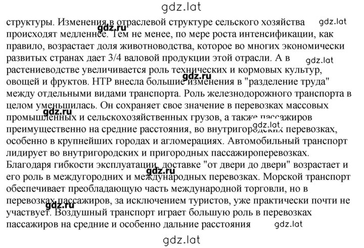 Решение задания № 12 — страница 2