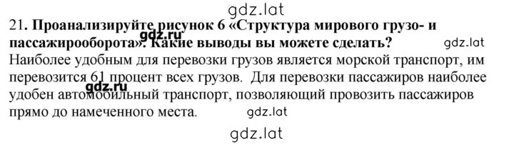 Решение задания № 21 — страница 1