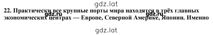 Решение задания № 22 — страница 1