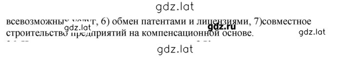 Решение задания № 25 — страница 2